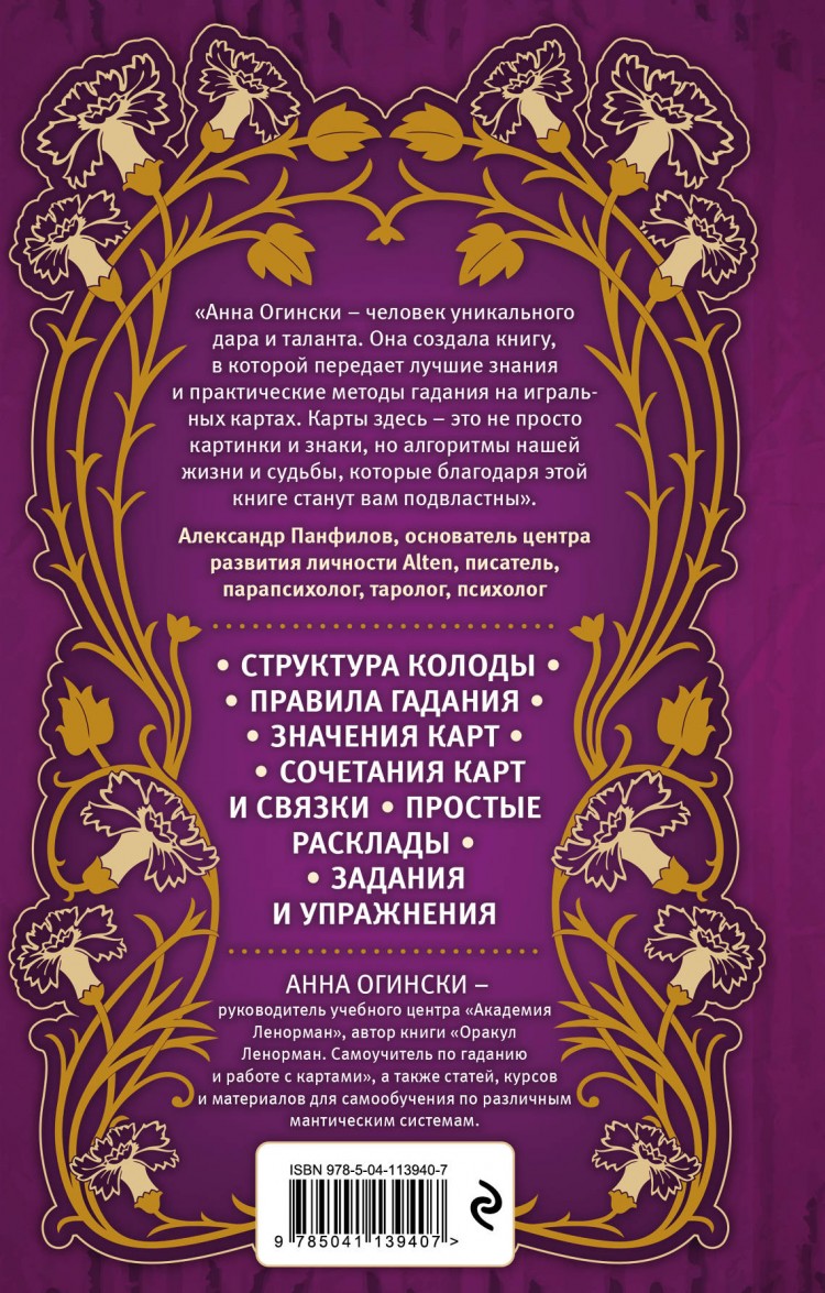 Советы для дальнейших действий после гадания